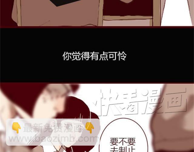 《蔷薇x》第2话 晨曦 第7页