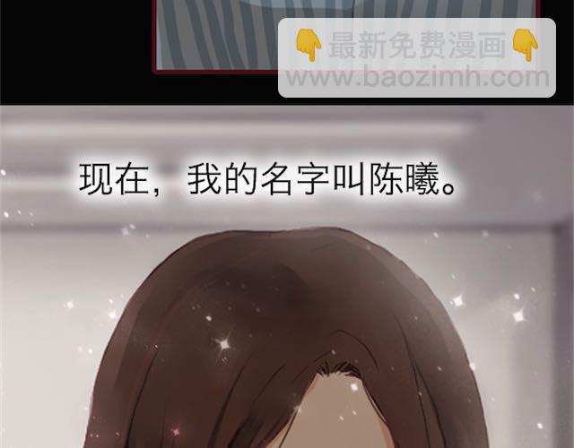 《蔷薇x》第4话 真相 第10页