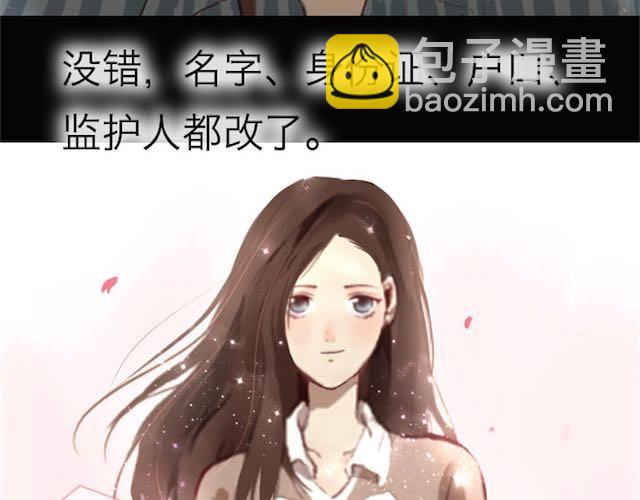 《蔷薇x》第4话 真相 第12页
