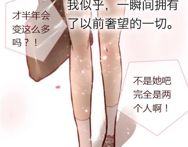 《蔷薇x》第4话 真相 第14页