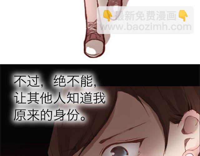 《蔷薇x》第4话 真相 第15页