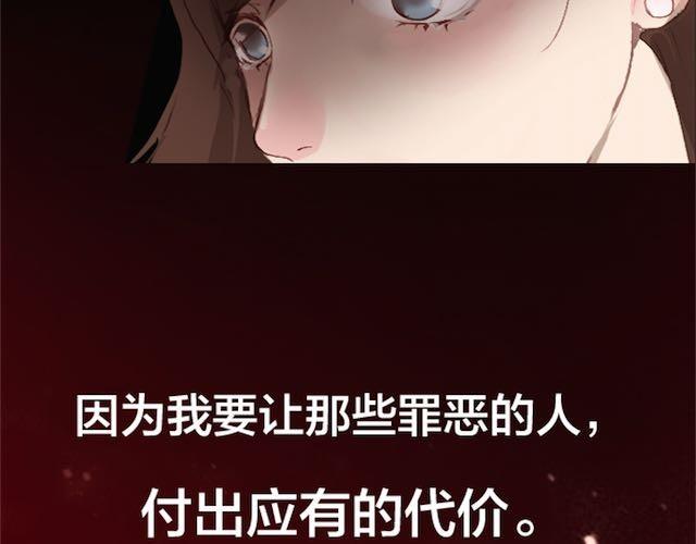 《蔷薇x》第4话 真相 第16页