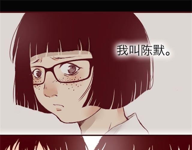 《蔷薇x》第4话 真相 第1页