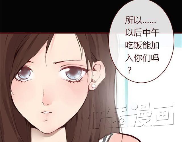《蔷薇x》第4话 真相 第21页