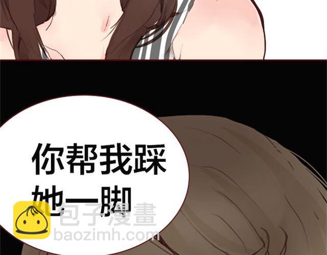 《蔷薇x》第4话 真相 第22页