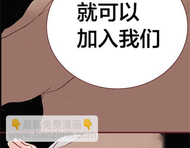 《蔷薇x》第4话 真相 第25页