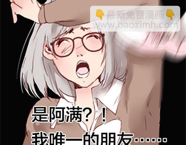 《蔷薇x》第4话 真相 第26页
