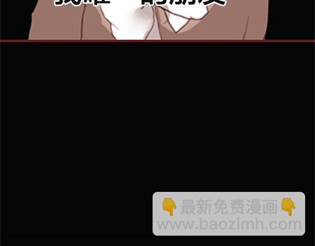 《蔷薇x》第4话 真相 第27页