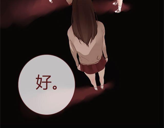 《蔷薇x》第4话 真相 第29页