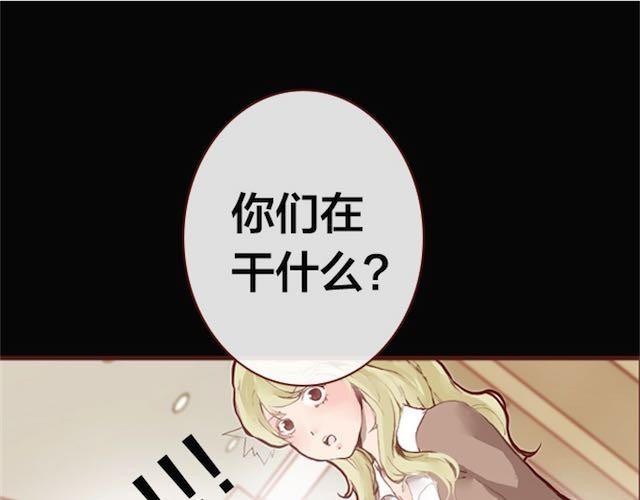 《蔷薇x》第4话 真相 第32页
