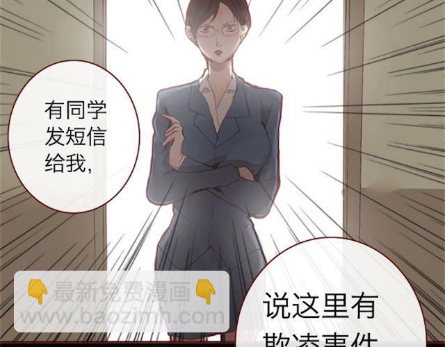 《蔷薇x》第4话 真相 第34页