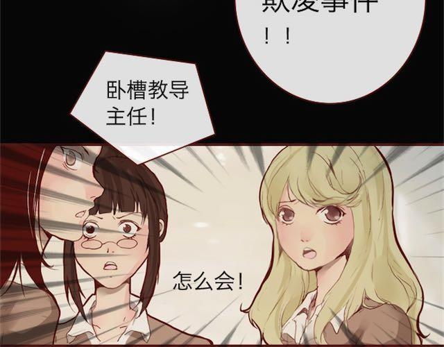 《蔷薇x》第4话 真相 第35页