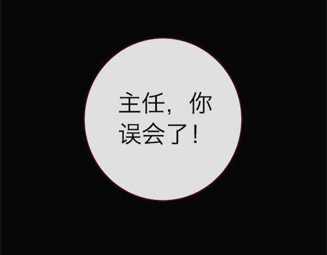 《蔷薇x》第4话 真相 第37页