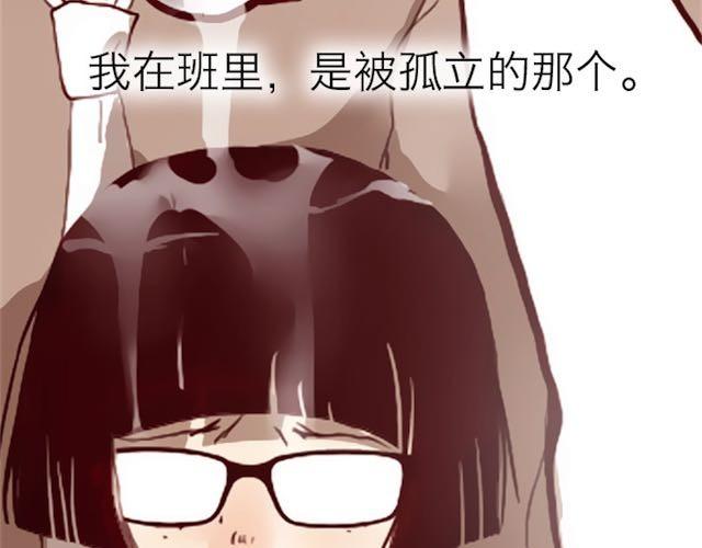 《蔷薇x》第4话 真相 第3页