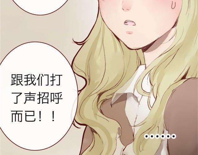 《蔷薇x》第4话 真相 第41页