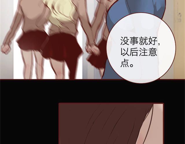 《蔷薇x》第4话 真相 第43页