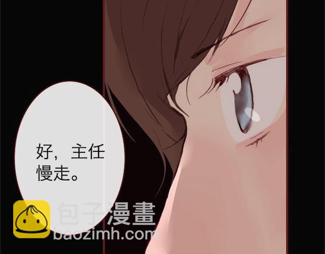 《蔷薇x》第4话 真相 第44页