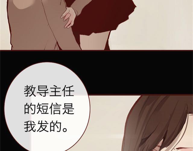 《蔷薇x》第4话 真相 第47页
