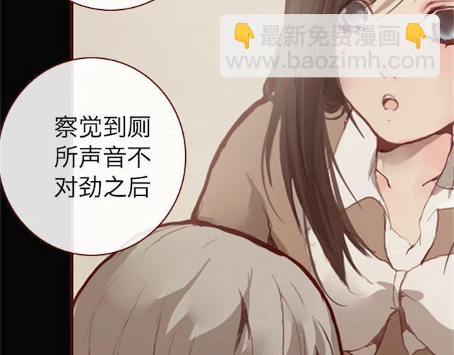 《蔷薇x》第4话 真相 第48页