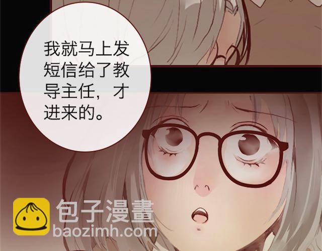 《蔷薇x》第4话 真相 第49页