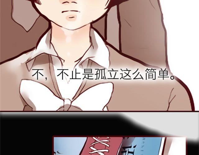 《蔷薇x》第4话 真相 第4页