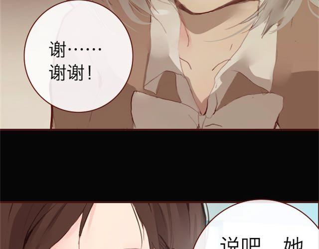 《蔷薇x》第4话 真相 第50页