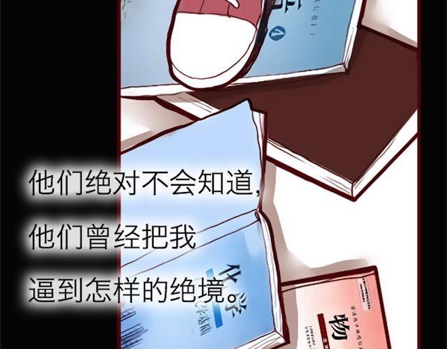 《蔷薇x》第4话 真相 第5页