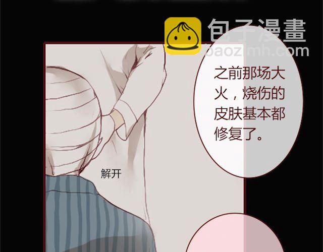 《蔷薇x》第4话 真相 第7页