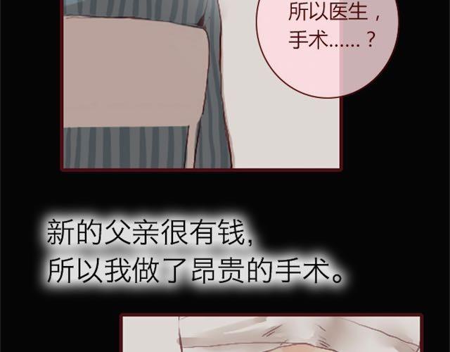 《蔷薇x》第4话 真相 第8页