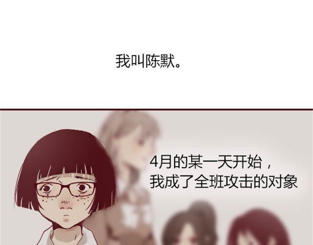 《蔷薇x》第1话 暗夜 第11页