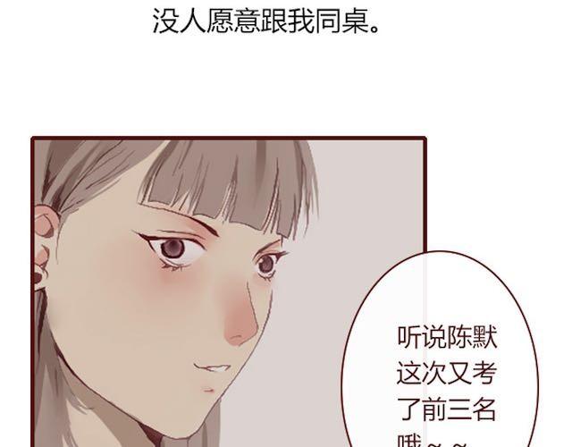 《蔷薇x》第1话 暗夜 第14页