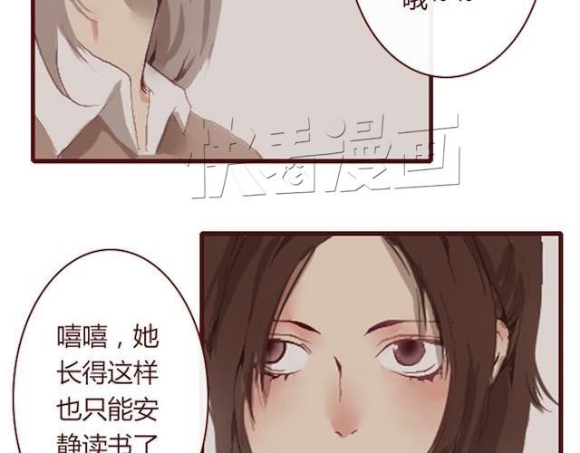 《蔷薇x》第1话 暗夜 第15页