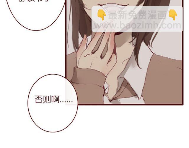 《蔷薇x》第1话 暗夜 第16页