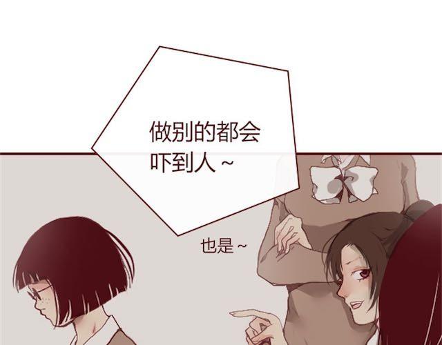 《蔷薇x》第1话 暗夜 第17页