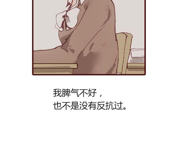 《蔷薇x》第1话 暗夜 第20页