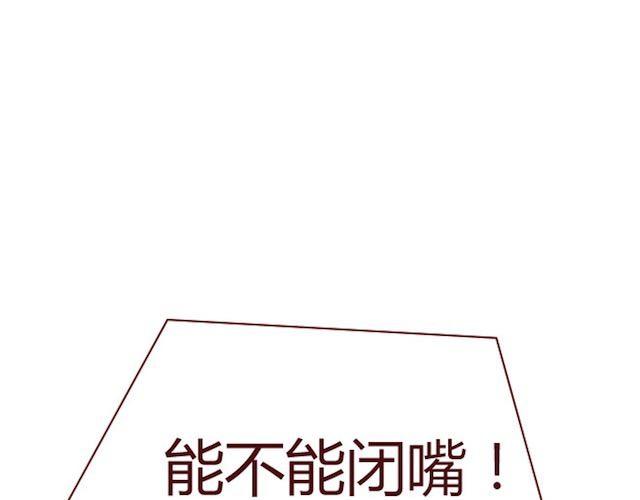 《蔷薇x》第1话 暗夜 第22页