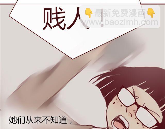 《蔷薇x》第1话 暗夜 第23页
