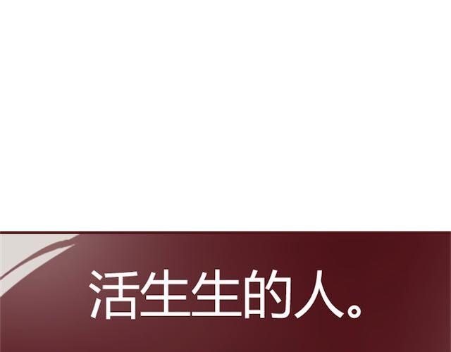《蔷薇x》第1话 暗夜 第27页