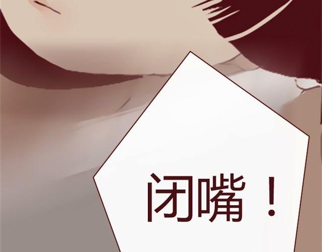 《蔷薇x》第1话 暗夜 第30页