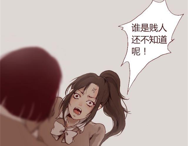 《蔷薇x》第1话 暗夜 第33页