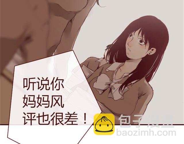 《蔷薇x》第1话 暗夜 第34页