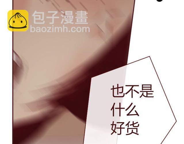 《蔷薇x》第1话 暗夜 第36页