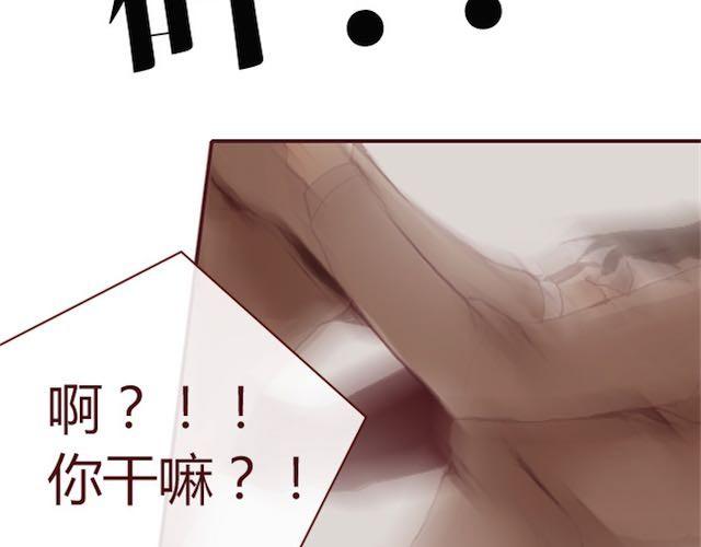 《蔷薇x》第1话 暗夜 第38页