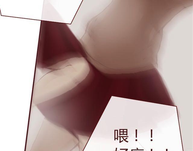 《蔷薇x》第1话 暗夜 第39页