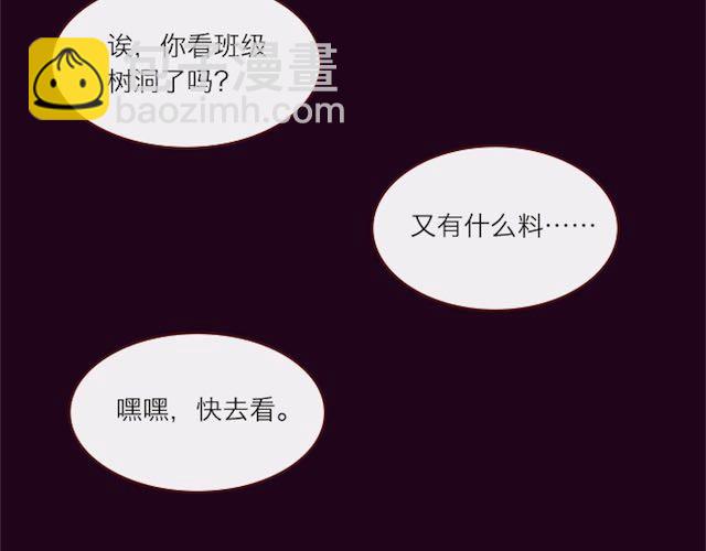 《蔷薇x》第1话 暗夜 第3页