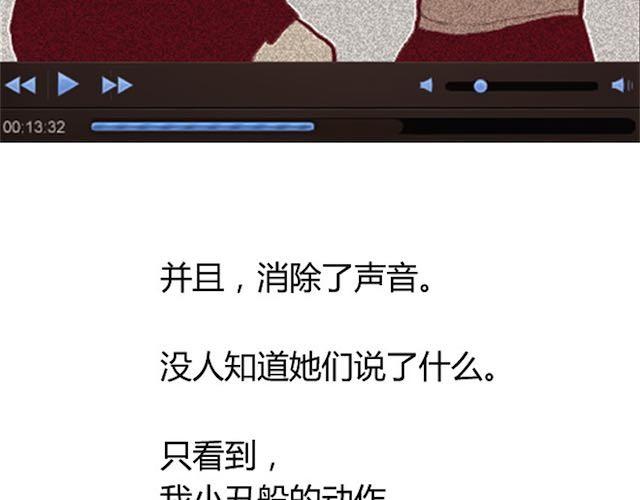 《蔷薇x》第1话 暗夜 第44页