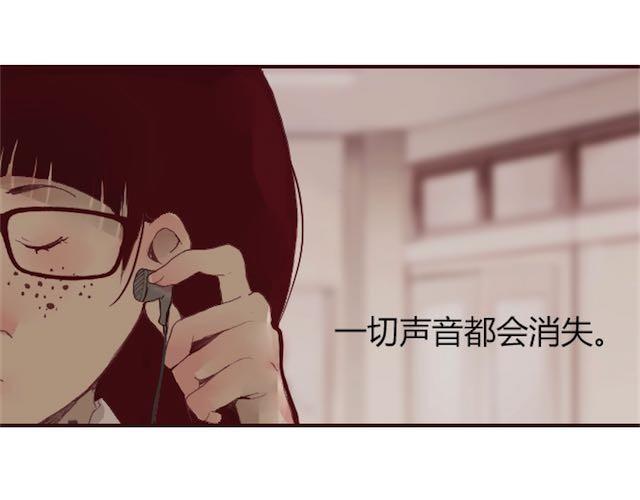 《蔷薇x》第1话 暗夜 第48页