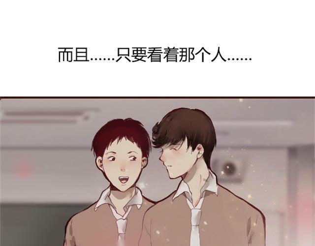 《蔷薇x》第1话 暗夜 第49页