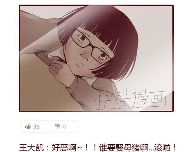 《蔷薇x》第1话 暗夜 第8页