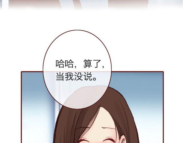 《蔷薇x》第6话 蔷薇X 第10页